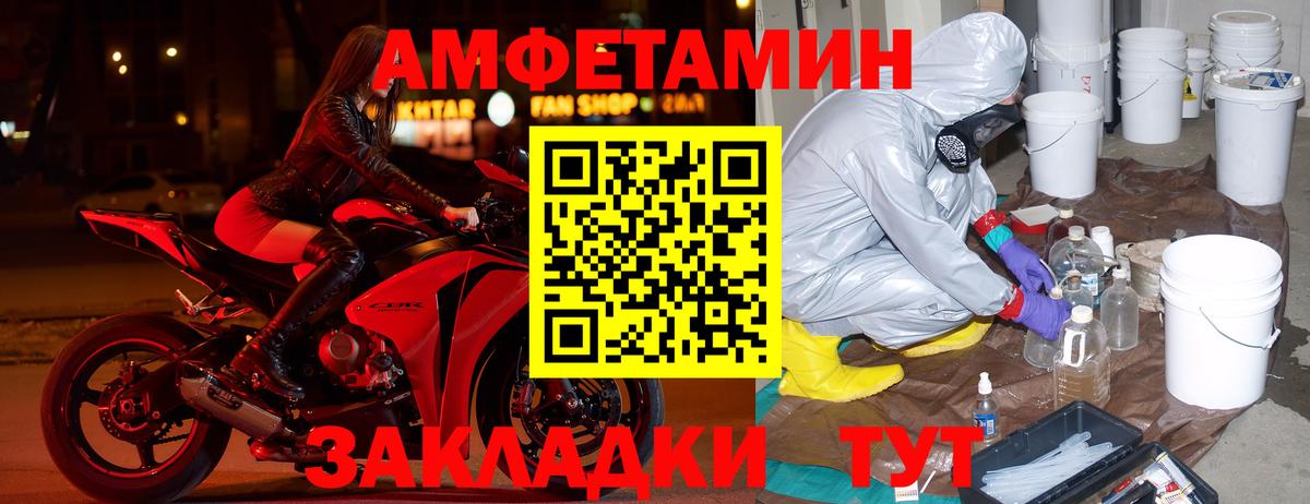 Зерноград  АМФ VHQ  Amphetamine  Вход с VPN  Амфетамин 