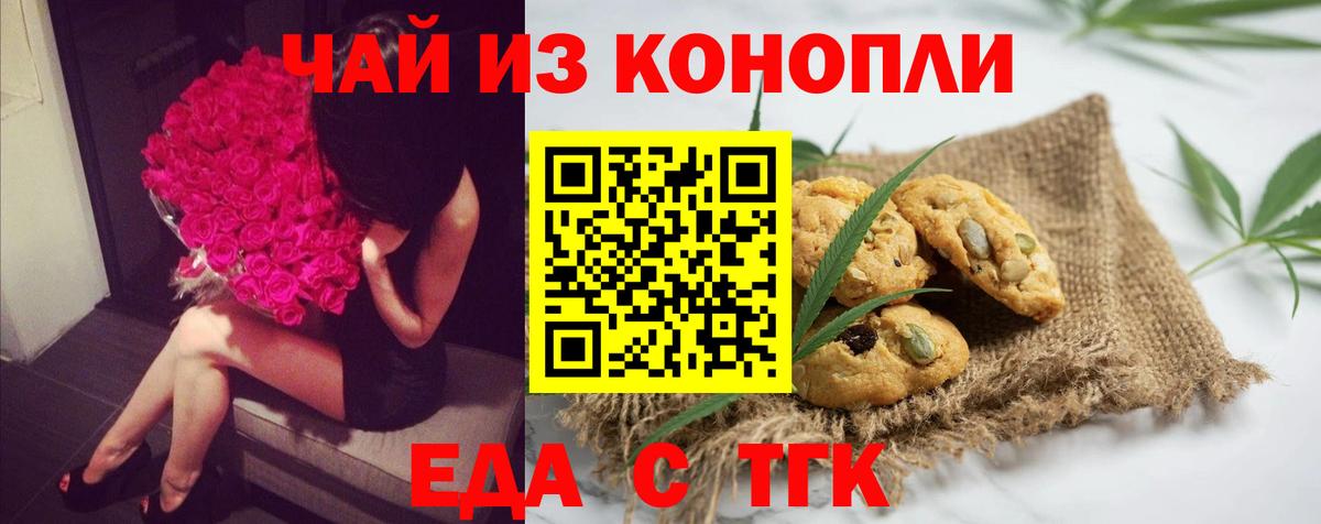 Canna-Cookies конопля  Вход с VPN  Зерноград 