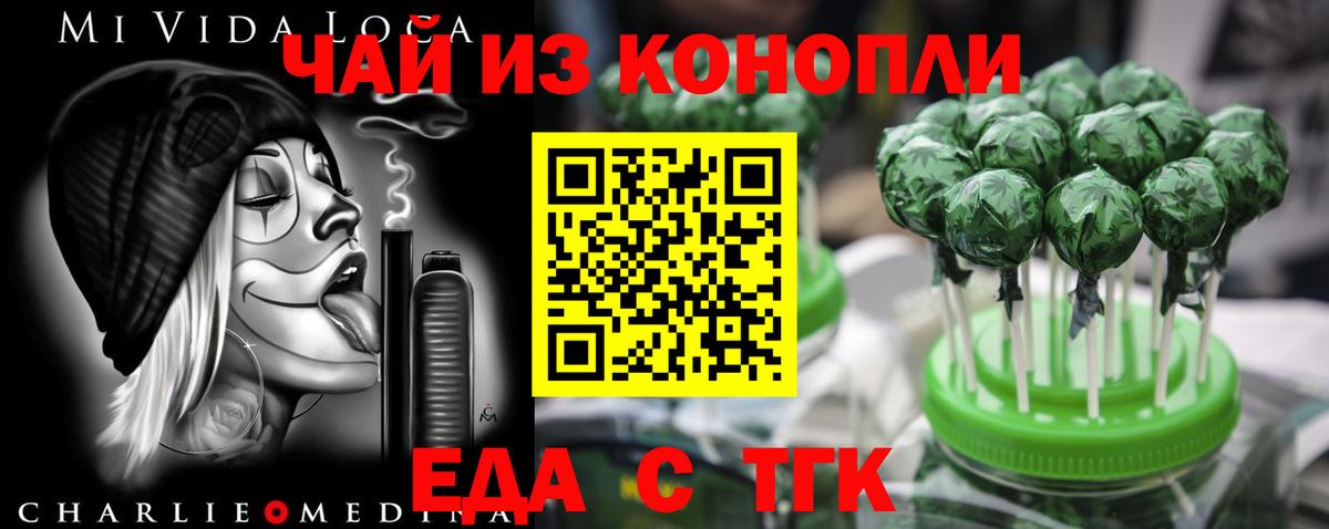 Cannafood конопля Зерноград