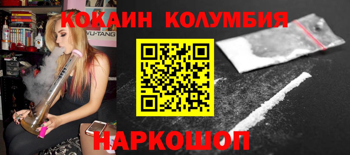 Cocaine 97% Зерноград