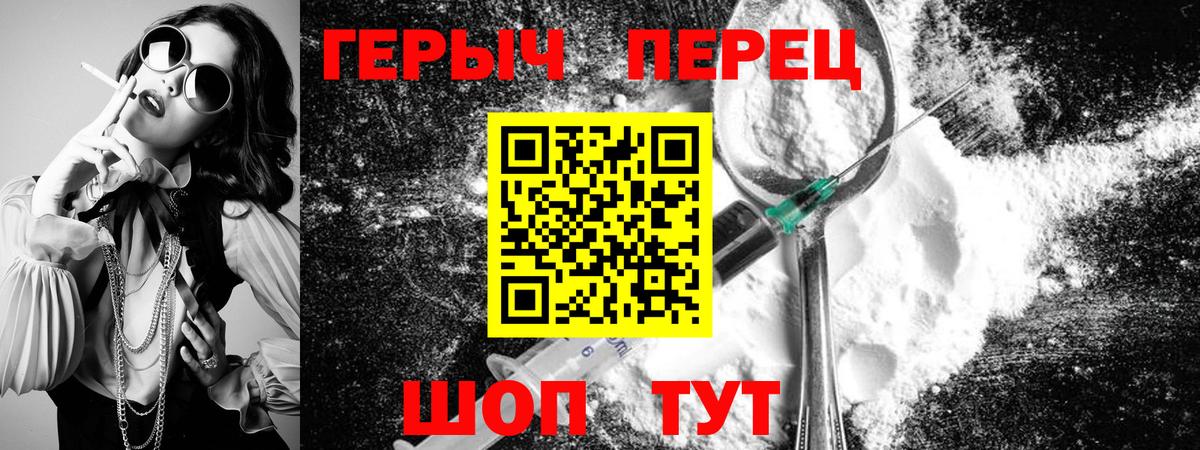 Героин афганец  Вход с VPN  ГЕРОИН  Зерноград 