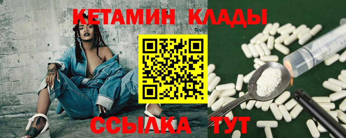 КЕТАМИН ketamine  Кетамин VHQ  Зерноград  Вход с VPN 
