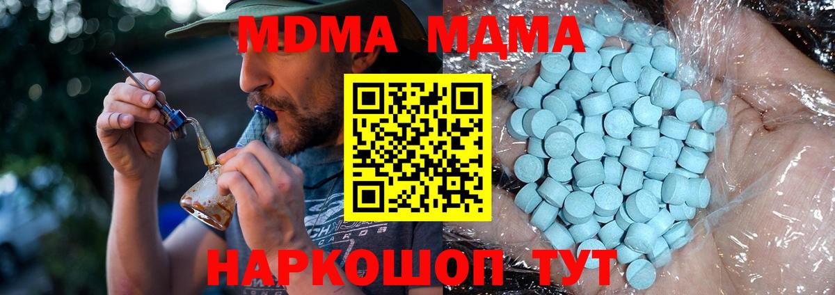 МДМА кристаллы  Вход с VPN  MDMA кристаллы  MDMA  Зерноград 