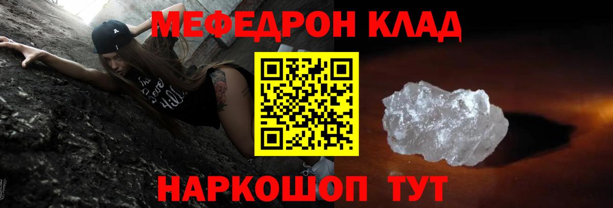 Меф кристаллы Зерноград