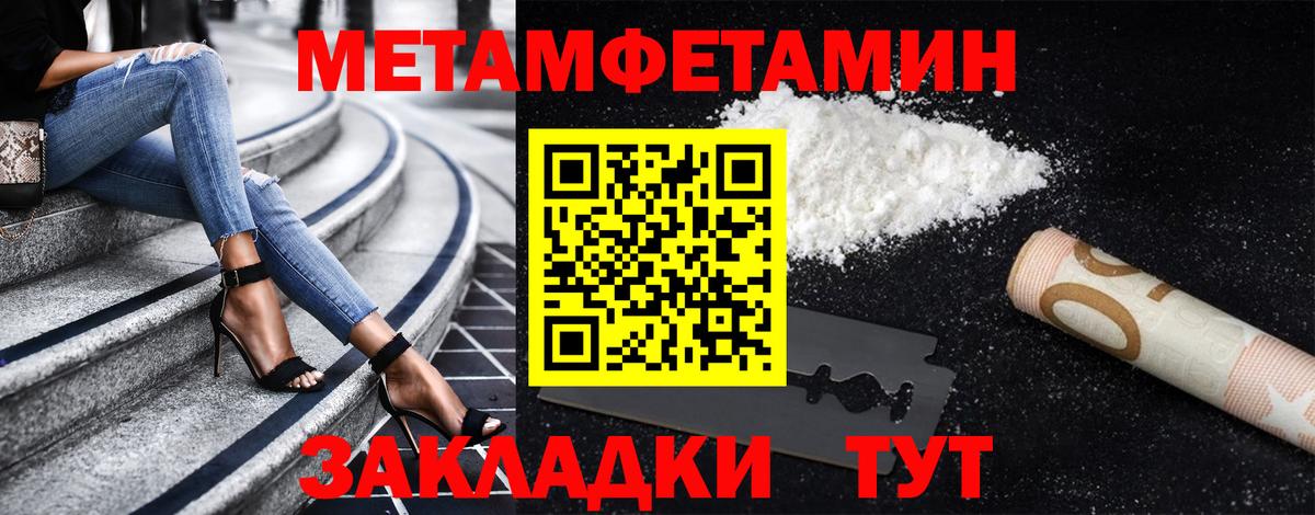 Метамфетамин кристалл Зерноград