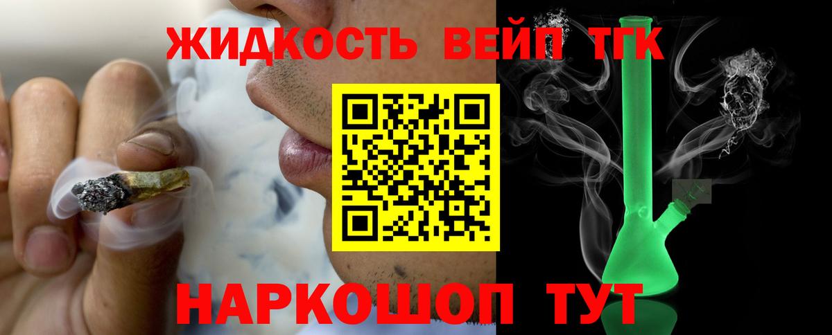 Зерноград  ТГК гашишное масло  Дистиллят ТГК Wax  Вход с VPN 